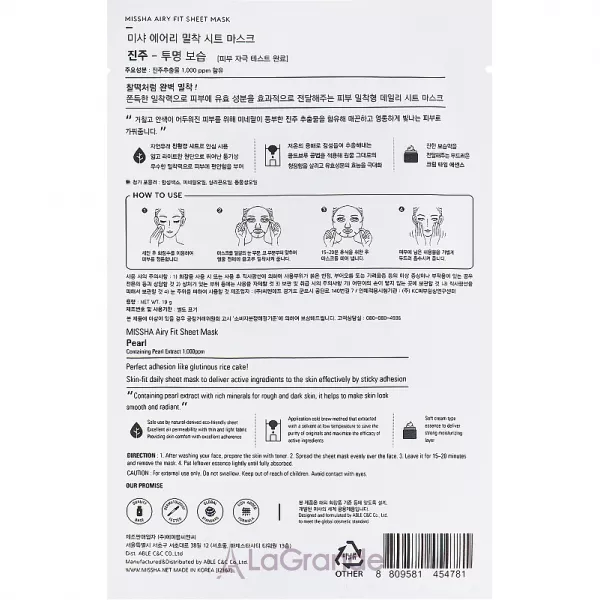 Missha Airy Fit Pearl Sheet Mask ����� ��� ���� � ���������� �������