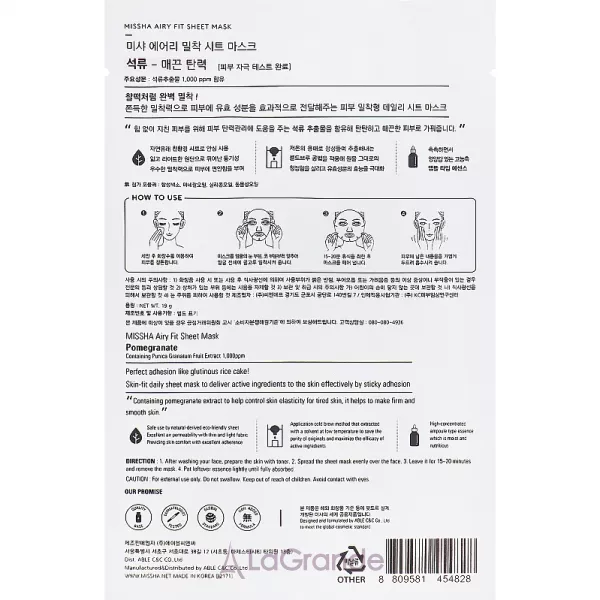 Missha Airy Fit Pomegranate Sheet Mask ����� ��� ���� � ���������� �������