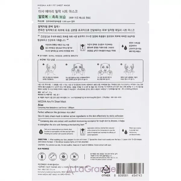 Missha Airy Fit Aloe Sheet Mask ����� ��� ���� � ���������� ����