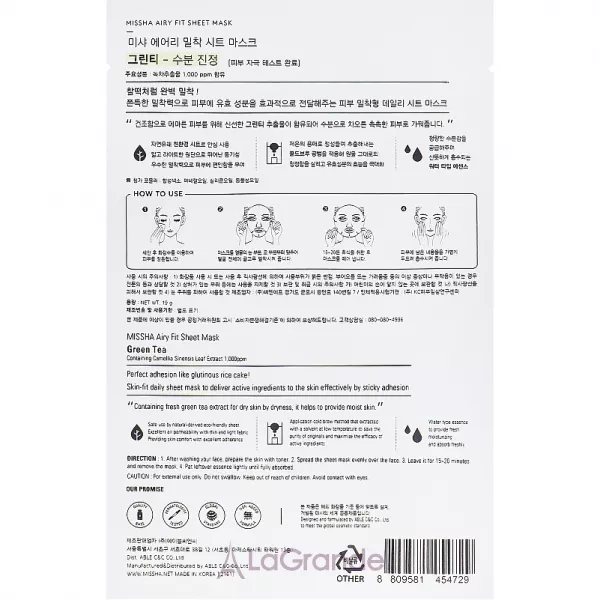 Missha Airy Fit Green Tea Sheet Mask ����� ��� ���� � ���������� �������� ���
