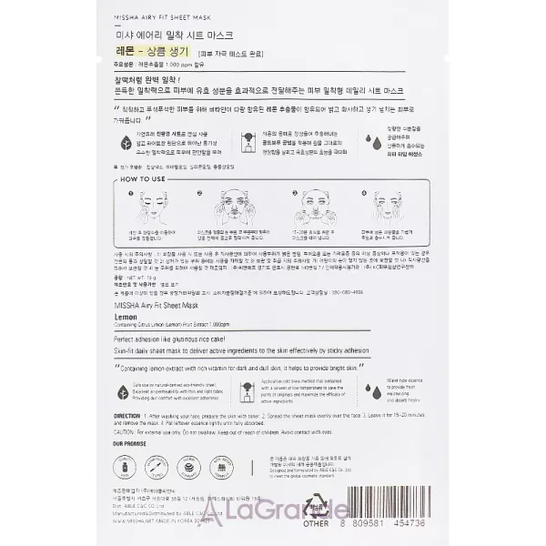 Missha Airy Fit Lemon Sheet Mask ����� ��� ���� � ���������� ������