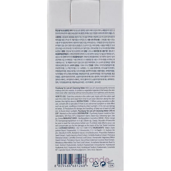 Pyunkang Yul Low Ph Cleansing Water ����������� ���� ��� �������
