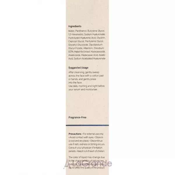 Purito DermHA-3 Liquid ����������� ����� � ������������ ��������