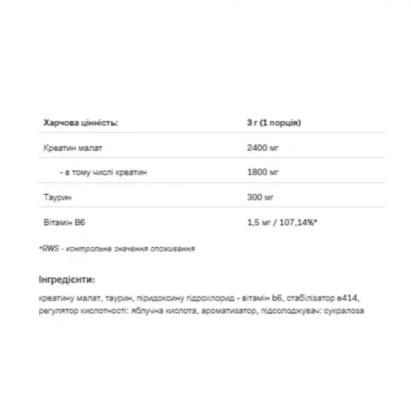 Allnutrition 3-Creatine Malate Muscle Max Lemon ���-������� ����� � ������� 