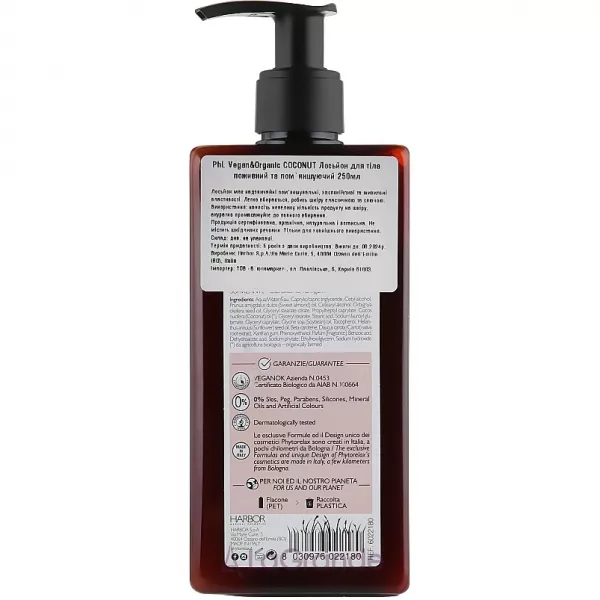 Phytorelax Laboratories Coconut Body Lotion ������ ��� ����