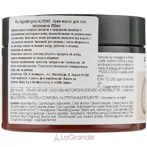 Phytorelax Laboratories Almond Body Butter ����-����� ��� ���� �����������