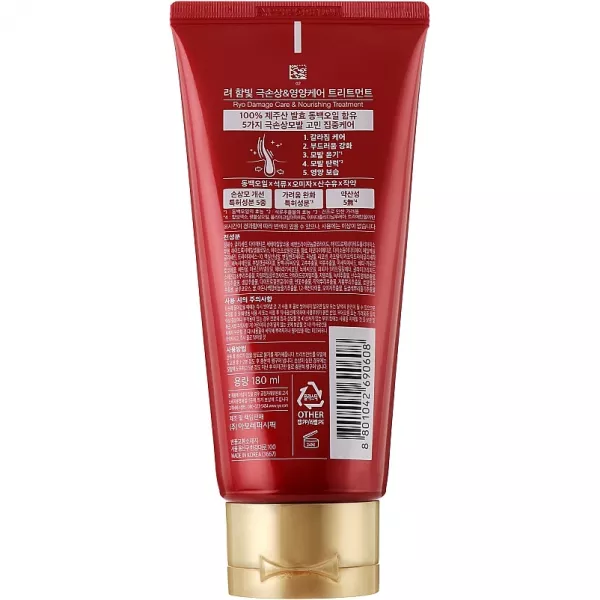 Ryo Intensive Nutrition Treatment ����� ��� ������� 