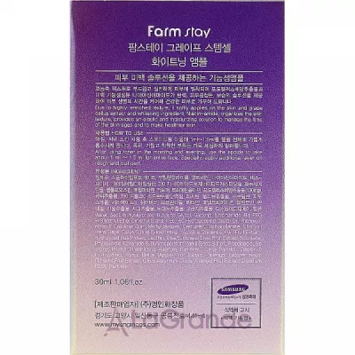 FarmStay Grape Stem Cell Whitening Ampule    -  