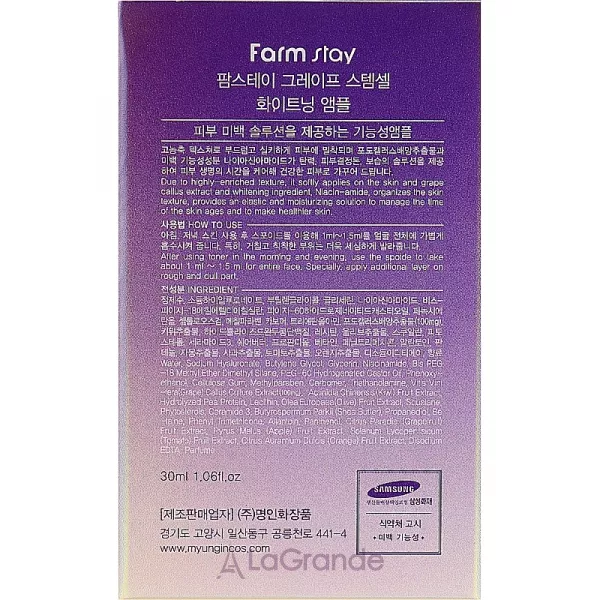 FarmStay Grape Stem Cell Whitening Ampule ��������� ��������� � ����-���������� �������� ���������