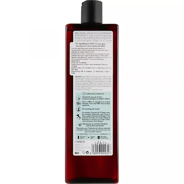 Phytorelax Laboratories Hemp Shower Gel ���� ��� ���� ����������� � �������������