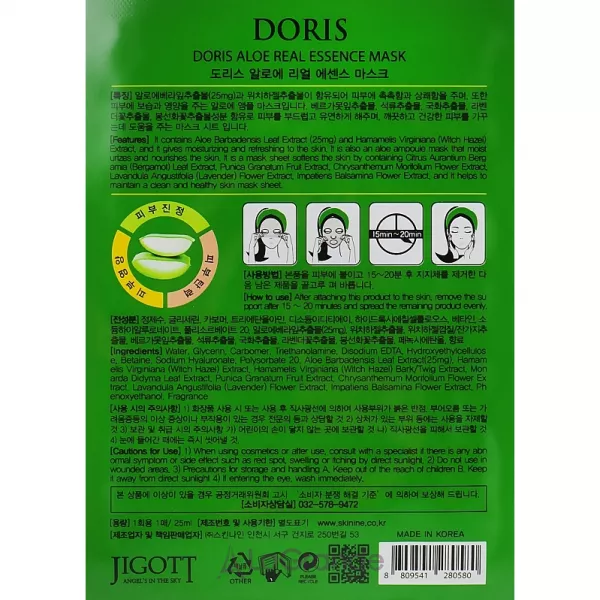Doris Aloe Real Essence Mask ��������� ����� ��� ���� � ���������� ����