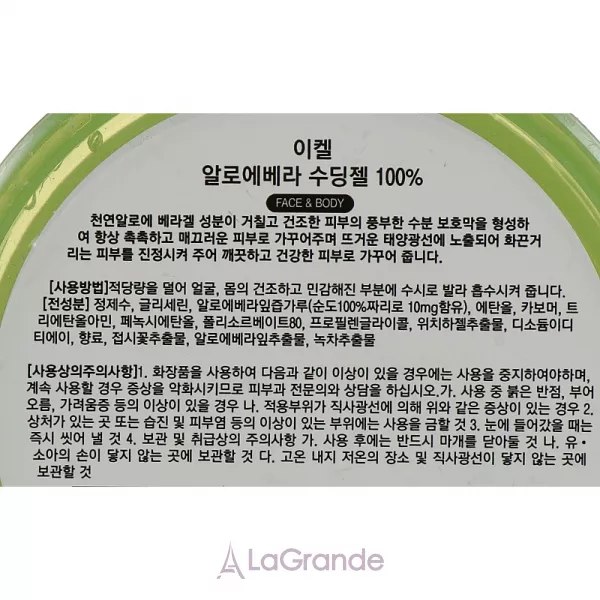 Ekel AloeVera 100% Soothing Gel ������������� ����������� ���� � ����