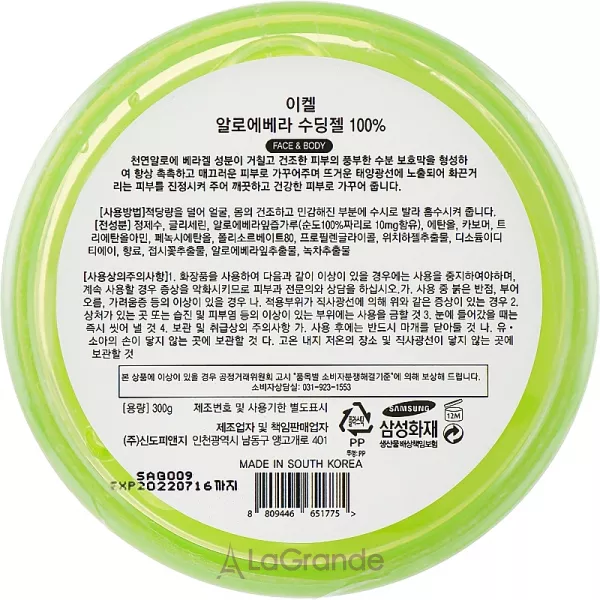 Ekel AloeVera 100% Soothing Gel ������������� ����������� ���� � ����
