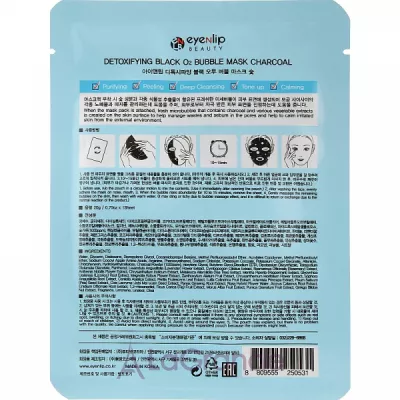 Eyenlip Detoxifying O2 Bubble Mask   