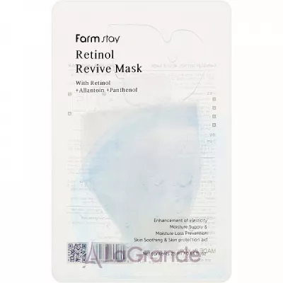 FarmStay Retinol Revive Mask      