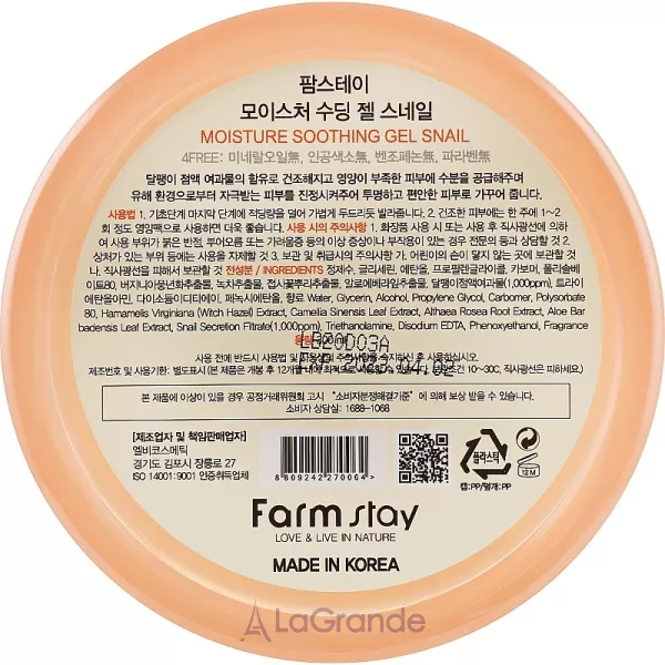 FarmStay Moisture Soothing Gel Snail ���� � ��������� �������