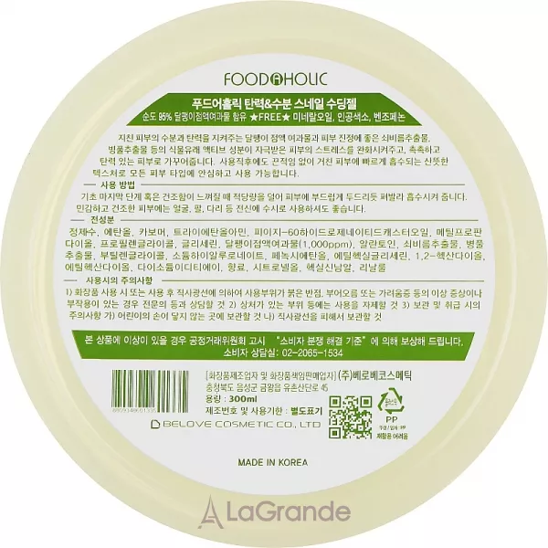 Food a Holic Snail Firming & Moisture Soothing Gel 97% �������������������� ���� � ���������� ������