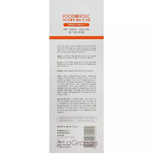 Food A Holic Multi Sun Cream SPF50+++ ������������� ���� ��� ������� � ���