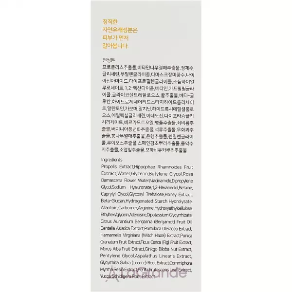 iUNIK Propolis Vitamin Synergy Serum ³������ ��������� � ���������