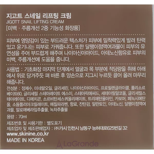 Jigott Snail Lifting Cream ������������� ���� � ���������� ����� ������