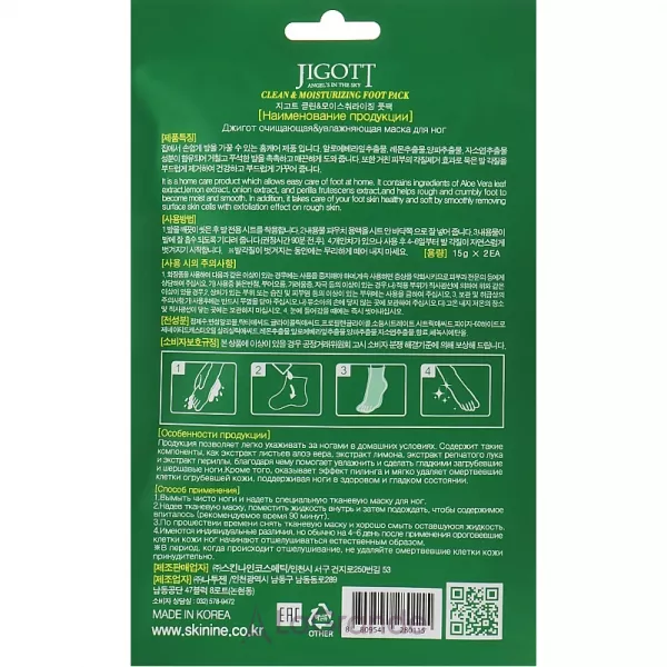 Jigott Foot Peeling Care Clean & Moisturizing Foot Pack ����������� �����-��������� ��� ���