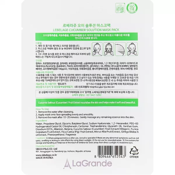 Lebelage Cucumber Solution Mask ����� ��� ���� �������� � �������