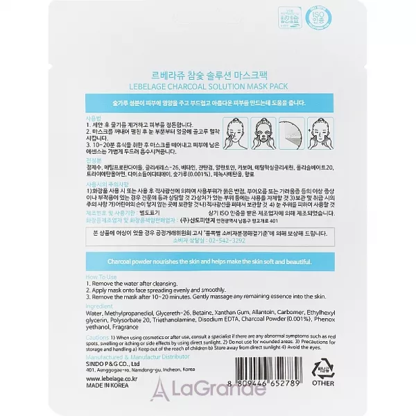 Lebelage Charcoal Solution Mask ����� ��� ������� �������� 