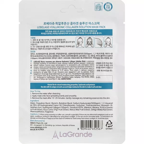 Lebelage Hyaluronic Collagen Solution Mask �������� ����� ��� ���� � ������������ �������� � ����������