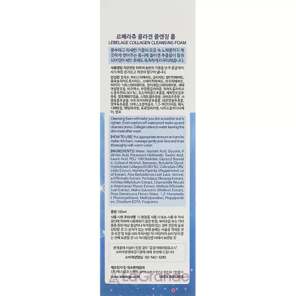 Lebelage Collagen Cleansing Foam ���������� ����