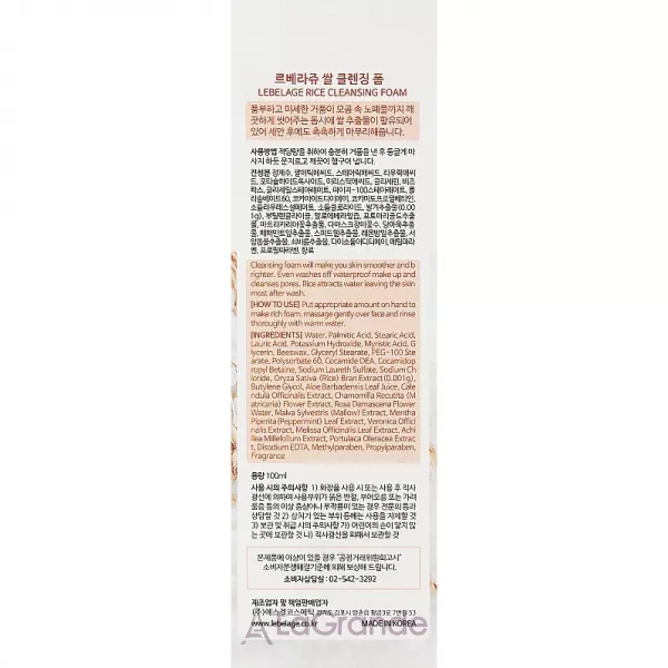 Lebelage Rice Cleansing Foam ������ ����