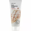 Lebelage Rice Cleansing Foam  