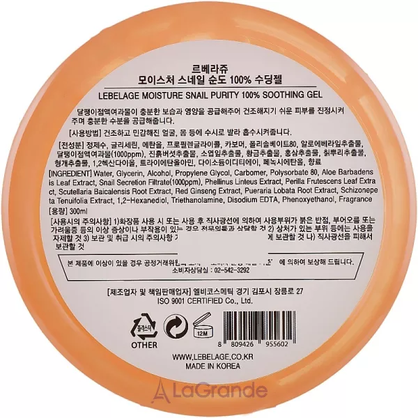 Lebelage Moisture Snail 100% Soothing Gel ������������������� ���� ��� ���������� ���� � ���� � ������� ������