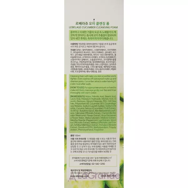 Lebelage Cucumber Cleansing Foam ϳ��� ��� �������� � ���������� �����