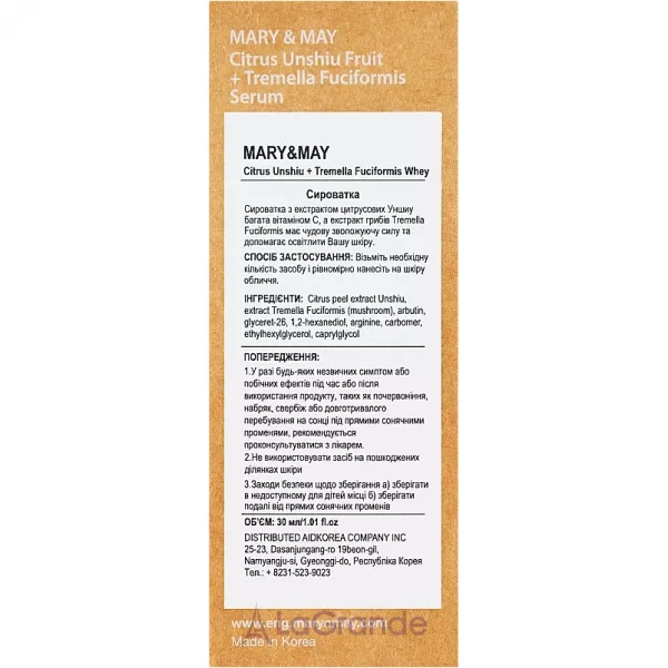 Mary & May Citrus Unshiu + Tremella Fuciformis Serum ��������� � ���������� �������� ��������� � ������� ��������
