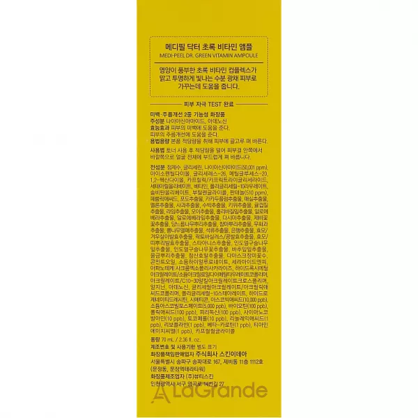 Medi-Peel Dr. Green Vitamin Ampoule ³������ ��������� ��� �������