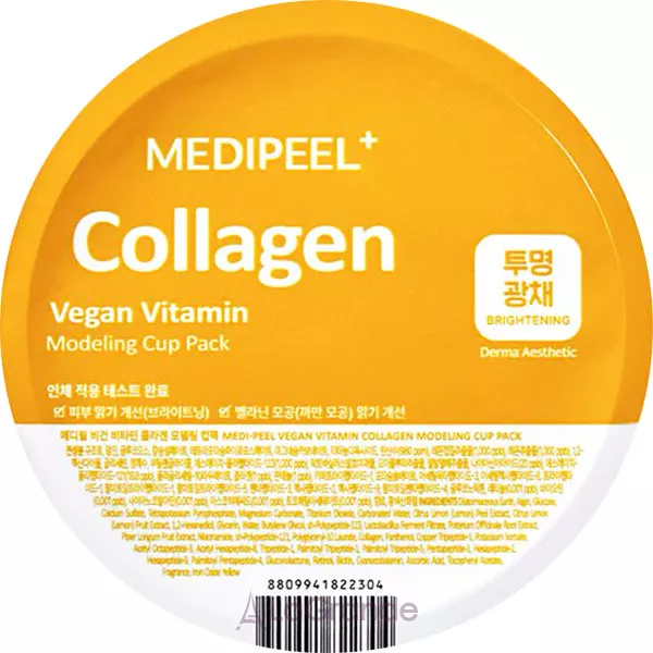 Medi-Peel Collagen Vegan Vitamin Modeling Cup Pack ����� ������������ ������������ ��� �������