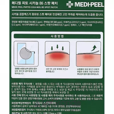 Medi-Peel Phyto Cica-Nol B5 Spot Patch       