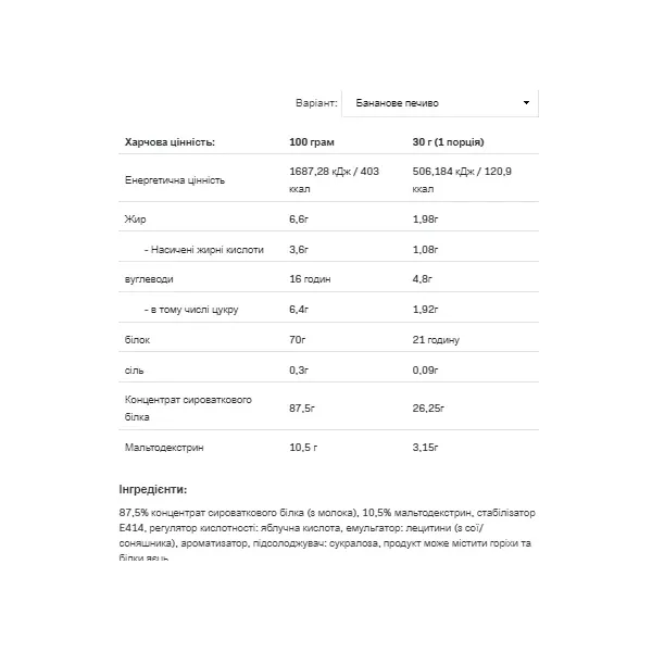 Allnutrition Whey Protein Banana-Cookie ������������ ������ 