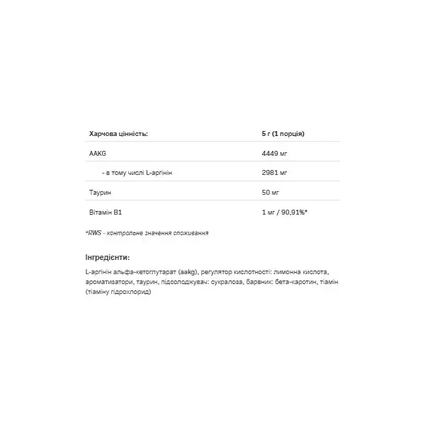 Allnutrition AAKG Muscle Pump Natural ������� ������� ������ �����-������������ � ������� 