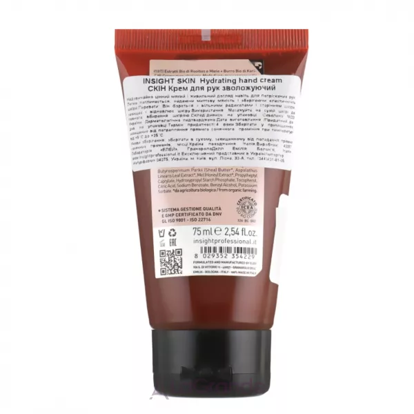 Insight Skin Hydrating Hand Cream ���� ��� ��� ��������������