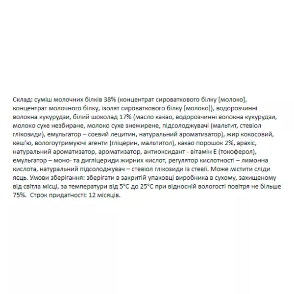 FitWin Cookies Cream ����������� �������� 