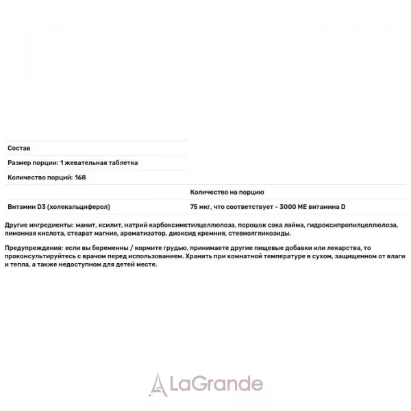 Metagenics Vitamine D 3000 IU ������� � 3000 ��