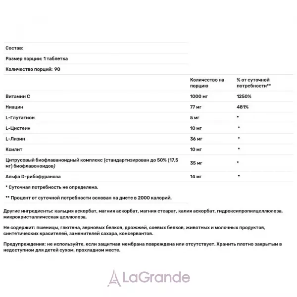 Metagenics Ultra Potent-C 1000 ������ ������ ������� C 1000