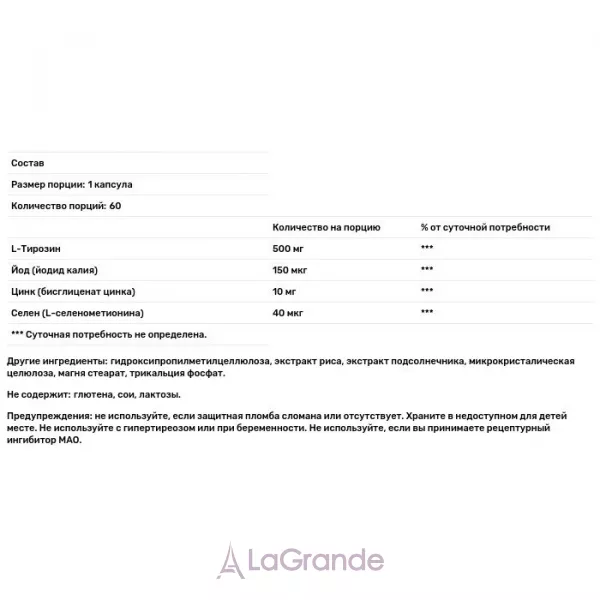 Metagenics Iodine & Tyrosine ����������� ������� 