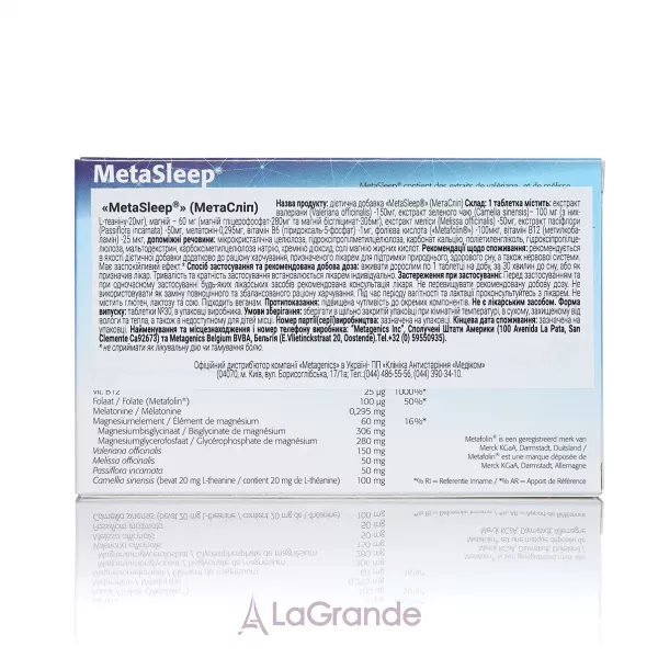 Metagenics MetaSleep ������� (������� ��� ���)