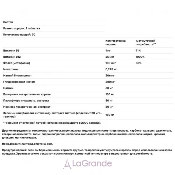 Metagenics MetaSleep ������� (������� ��� ���)