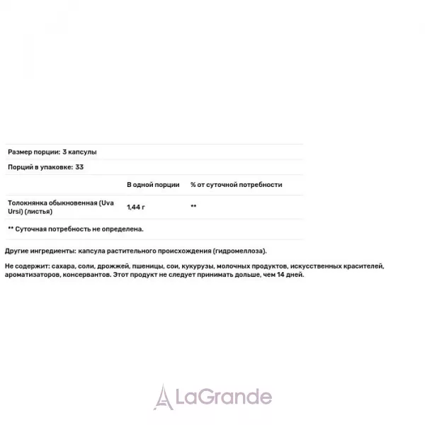 Nature's Way Uva Ursi ����������