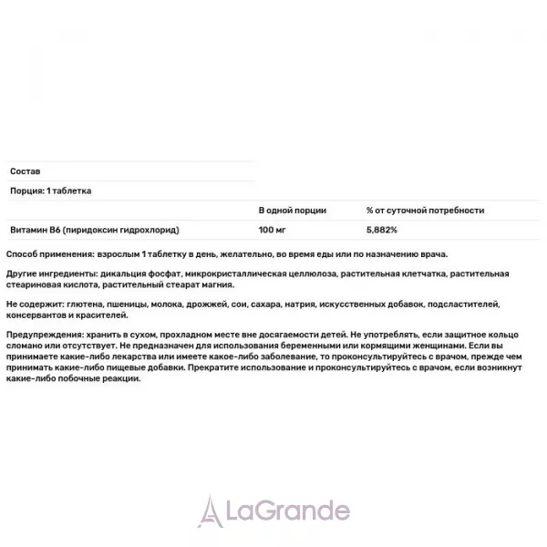 Solgar Vitamin B6 100 mcg ������� �6