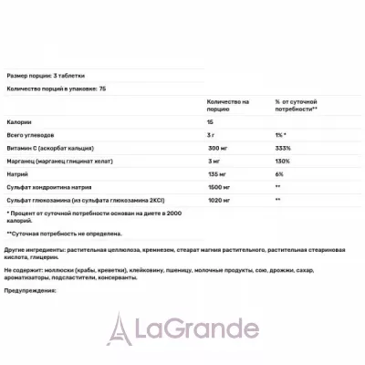 Solgar Glucosamine Chondroitin Complex Extra Strength     