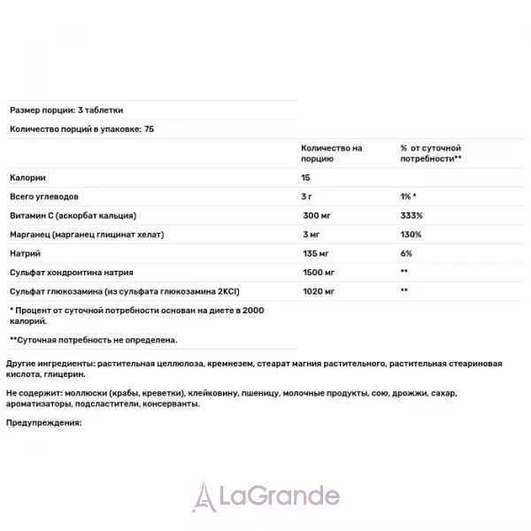 Solgar Glucosamine Chondroitin Complex Extra Strength �������� ��� ������� �� ��'���
